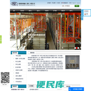 億鴻環保機械（蘇州）有限公司
