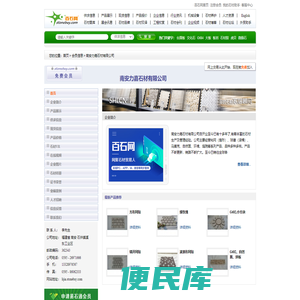 南安力嘉石材有限公司
