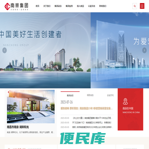 江西南崇置业有限公司