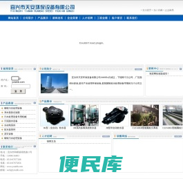 宜兴市天安环保设备有限公司