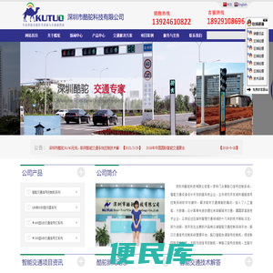 交通信号灯