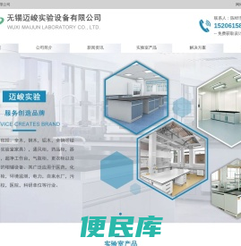 无锡迈峻实验设备有限公司