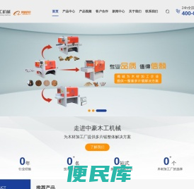 圆木多片锯,方木多片锯,重型清边锯
