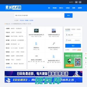 【蒙城人才网】蒙城招聘