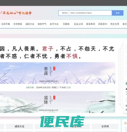 汉字查询