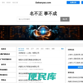 Dahanyao