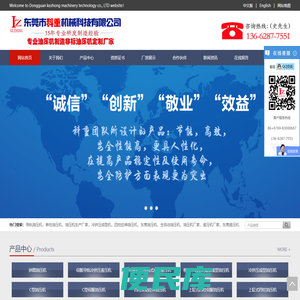 数控弓型导轨