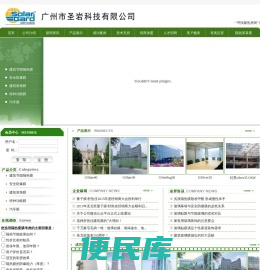 圣岩隔热防爆玻璃膜专业网站