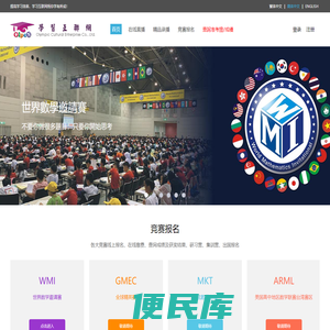 學習互聯網