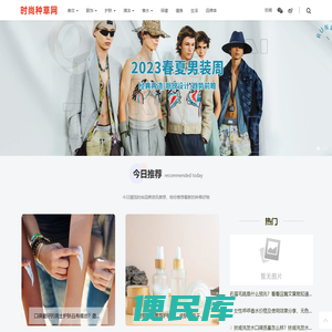 时尚种草网