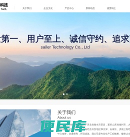 衡水赛莱尔官网