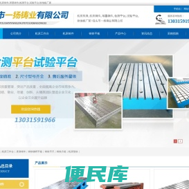 一扬铸业
