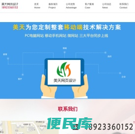 珠海网站建设
