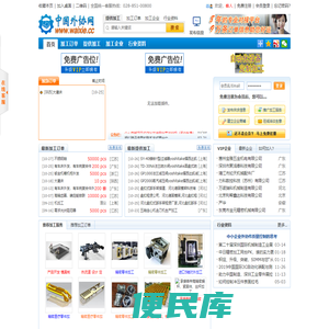 中国外协网