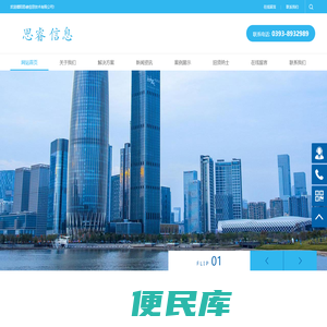 濮阳思睿信息技术有限公司