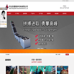 除渣机,皮带输送机,锅炉辅机