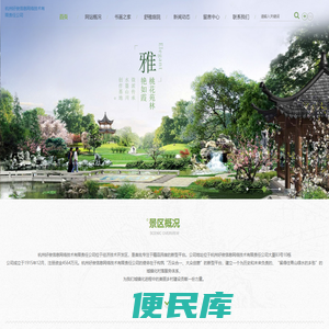 杭州好俊信息网络技术有限责任公司
