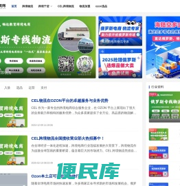 俄罗斯卖家网