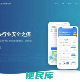 厦门安云信息技术有限公司