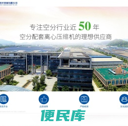 杭州杭氧透平机械有限公司