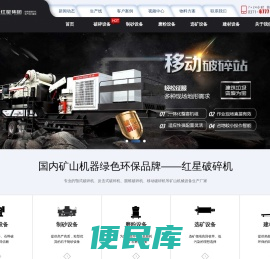 颚式破碎机,反击式破碎机等碎石机设备提供商