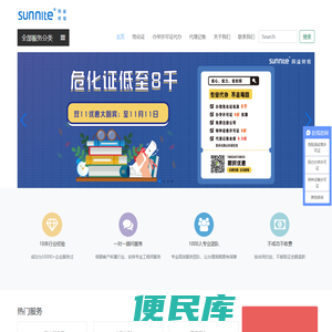 经营许可证资质专业代办，财税服务20年