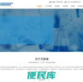 病理实验分析