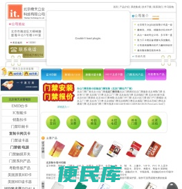北京倚天立业科技有限公司 门禁印刷卡门禁读卡器门禁考勤安装维修会议签到系统会员积分销费软件