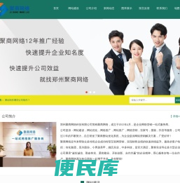 郑州网站建设