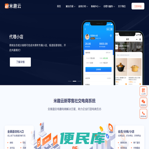 米趣智创