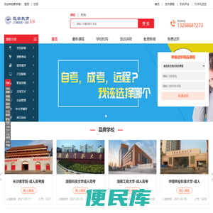 教育培训资讯网