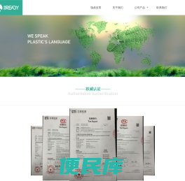 常州瑞鼎新材料有限公司