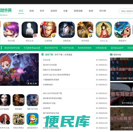 手机软件下载