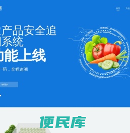 智慧农业领航者