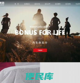 郑远元