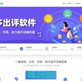 多多出评价
