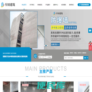 苏州早田建筑装饰工程有限公司
