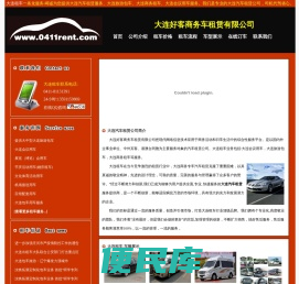 大连租车