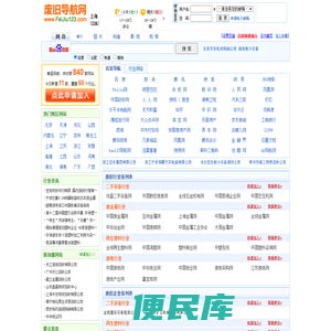 废旧导航网