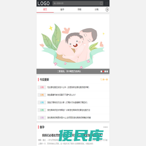 春生季母婴网