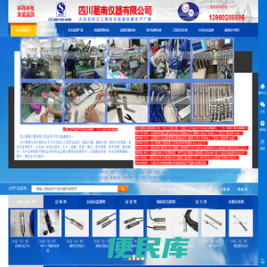 四川葛南仪器有限公司