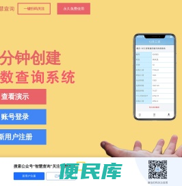 免费工资查询管理系统