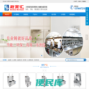 惠州厨具