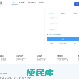 易通网