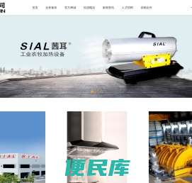 慈溪恒进电子有限公司