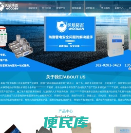 四川沃盾电子技术有限公司