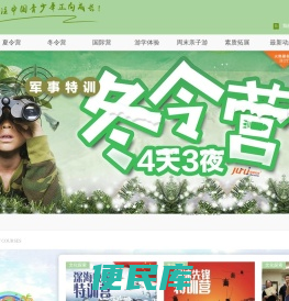 上海夏令营