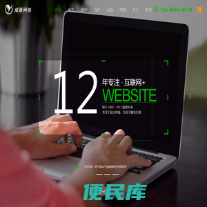 上海威雁网络科技有限公司
