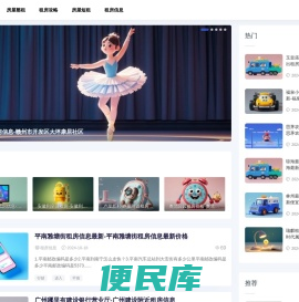 平陆房产网