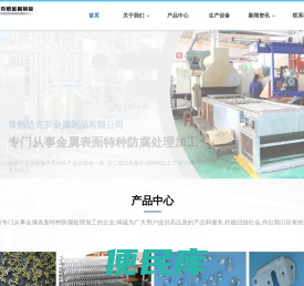 常熟达克罗